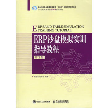 ERPɳP(pn)ģM(sh)Ӗ(xn)ָ(do)̳̣3棩