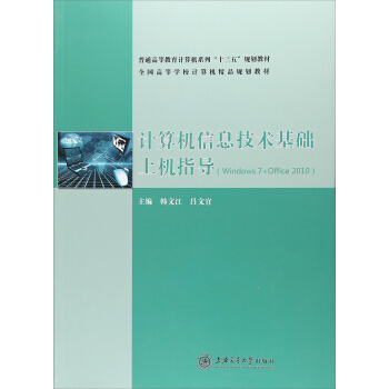 ӋC(j)Ϣg(sh)A(ch)ϙC(j)ָ(do)Windows 7+Office 2010/l(f)S