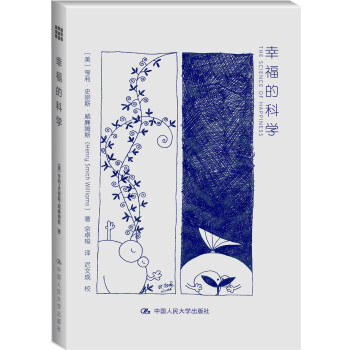 ҸĿƌW(xu) THE SCIENCE OF HAPPINESS