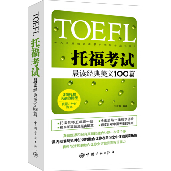 TOEFLиԇx(jng)100ƪ