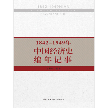 1842-1949Ї(jng)ʷӛ£ƌWՓY