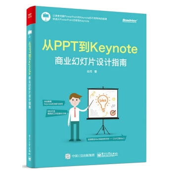 PPTKeynote̘I(y)ßƬO(sh)Ӌָ