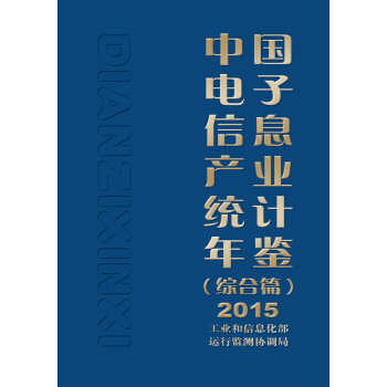 ЇϢa(chn)I(y)y(tng)ӋbCƪ2015