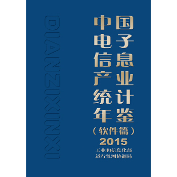 ЇϢa(chn)I(y)y(tng)Ӌbܛƪ2015