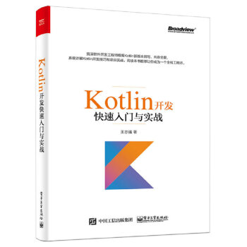 Kotlin_l(f)Tc(zhn)