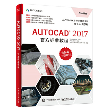 AutoCAD 2017ٷ˜ʽ̳