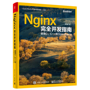 Nginxȫ_l(f)ָϣʹCC++OpenResty