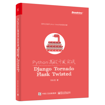 PythonЧ_l(f)(sh)(zhn)DjangoTornadoFlaskTwisted