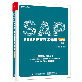SAP ABAP_l(f)gԔ⣨ƪ2棩