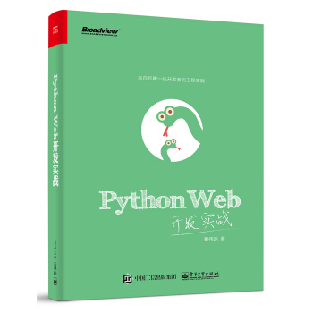 Python Web_l(f)(sh)(zhn)