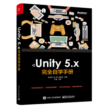 Unity 5.x ȫԌW(xu)փ(c)