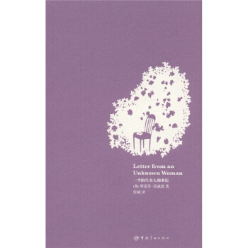 һ(g)İŮ˵āţLetter from an Unknown WomanhӢգ