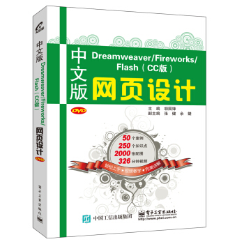 İDreamweaver/Fireworks/Flash (CC) W(wng)(y)O(sh)Ӌ(j)