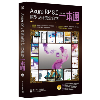Axure RP 8.0ԭO(sh)Ӌ(j)ȫԌW(xu)һͨDVDP(pn)1ȫʣ