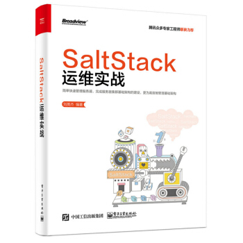 SaltStack\S(zhn)