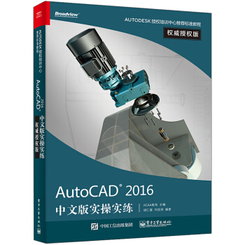 AutoCAD 2016 İ挍(sh)ٌ(sh)(qun)ڙ(qun)