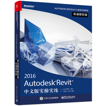 Autodesk Revit 2016İ挍(sh)ٌ(sh)(qun)ڙ(qun)