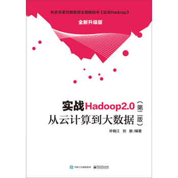 (zhn)Hadoop 2.0ڶ棩Ӌ㵽(sh)(j)