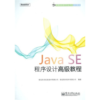 Java SEO(sh)Ӌ߼̳