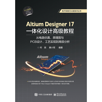Altium Designer 17һwOӋ߼̳:·ԭDcPCBOӋˇF(xin)߼