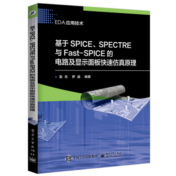 SPICESPECTREcFast-SPICE·@ʾٷԭ