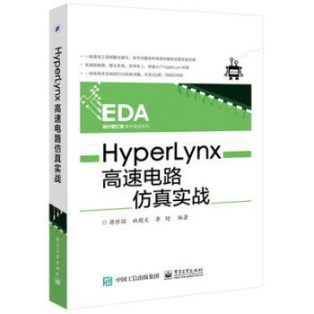 HyperLynx·挍(zhn)