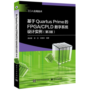 Quartus PrimeFPGA/CPLD(sh)ϵy(tng)O(sh)Ӌ3棩