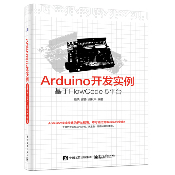 Arduino_l(f)(sh)FlowCode 5ƽ_