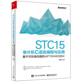 STC15ƬC(j)CZԾc(yng)áڿھIAP15W4K58S4