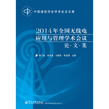 2014ȫo늑(yng)cW(xu)g(sh)(hu)hՓļ