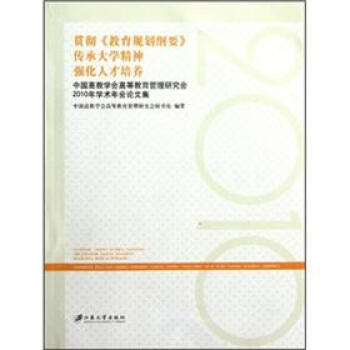 ؞ءҎ(gu)VҪдW(xu)(qing)˲B(yng)Ї߽̌W(xu)(hu)ߵȽо(hu)2010W(xu)g(sh)(hu)Փļ