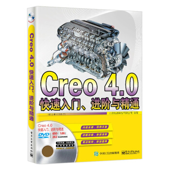 Creo 4.0TM(jn)Acͨȫҕl̳̣