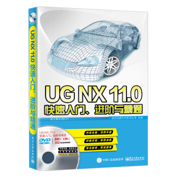 UGNX11.0TMAcͨȫҕl̳̣
