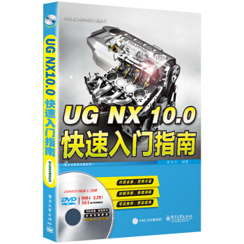 UG NX 10.0TָϣȫZҕl̳̣(DVDP1)