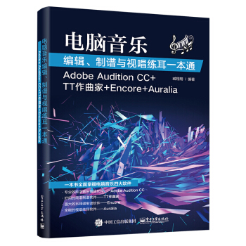 X݋VcҕһͨAdobe Audition CC+TT+Encore+Auralia