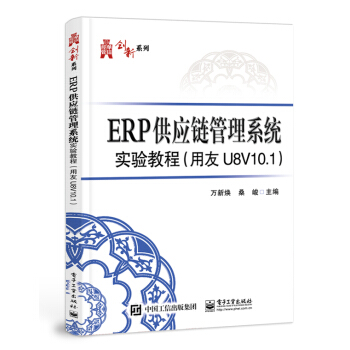 ERP(yng)朹ϵy(tng)(sh)(yn)̳̣UV10.1