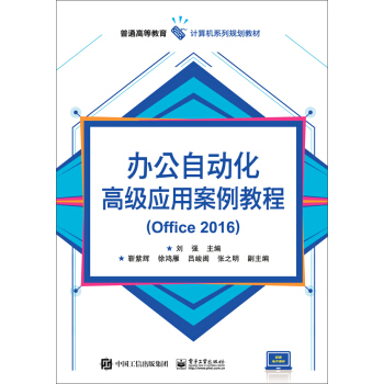 kԄ(dng)߼(yng)ð̳̣Office 2016