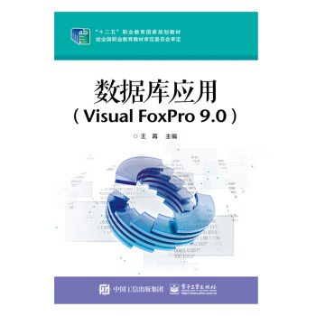쑪ãVisual FoxPro 9.0