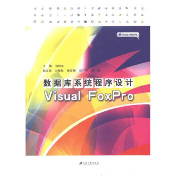 (sh)(j)ϵy(tng)O(sh)Ӌ(j)Visual FoxPro