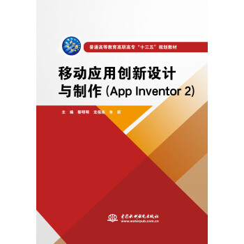 Ƅӑ(yng)Ä(chung)O(sh)Ӌc(App Inventor 2)(ͨߵȽߌ