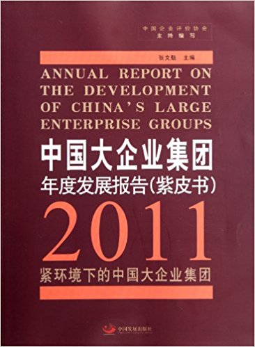 ЇI(y)F(tun)Ȱl(f)չ棨Ƥ2011