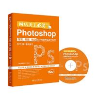 W(wng)xPhotoshopԌ؈΢O(sh)Ӌcbތ(zhn)100PC+֙Cˣ