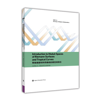 ͟Ꭷ(xin)g(do)=Introduction to Moduli Spaces of Riemann Surfaces and Tropical Curves:Ӣ