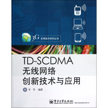 TD-SCDMAo(w)W(wng)j(lu)(chung)¼g(sh)c(yng)