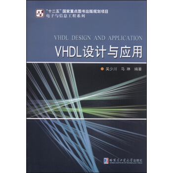 VHDLO(sh)Ӌ(j)c(yng)