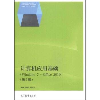 Ӌ(j)C(j)(yng)ûA(ch)Windows 7 + Office 2010
