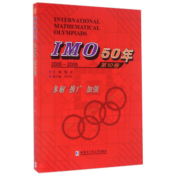 IMO50꣬102005~2009