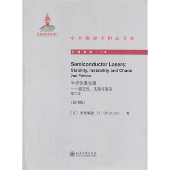 Semiconductor Lasers댧w(wn)ʧ(wn)c磨ڶ棩Ӱӡ棩