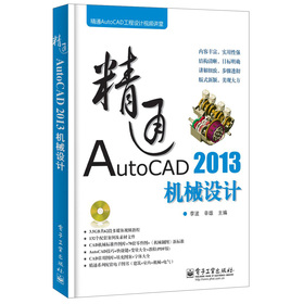 ͨAutoCADO(sh)ӋҕlvãͨAutoCAD 2013C(j)еO(sh)ӋDVDP1