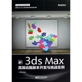 3ds Max߶˄(dng)__(ki)l(f)c(zhn)(sh)